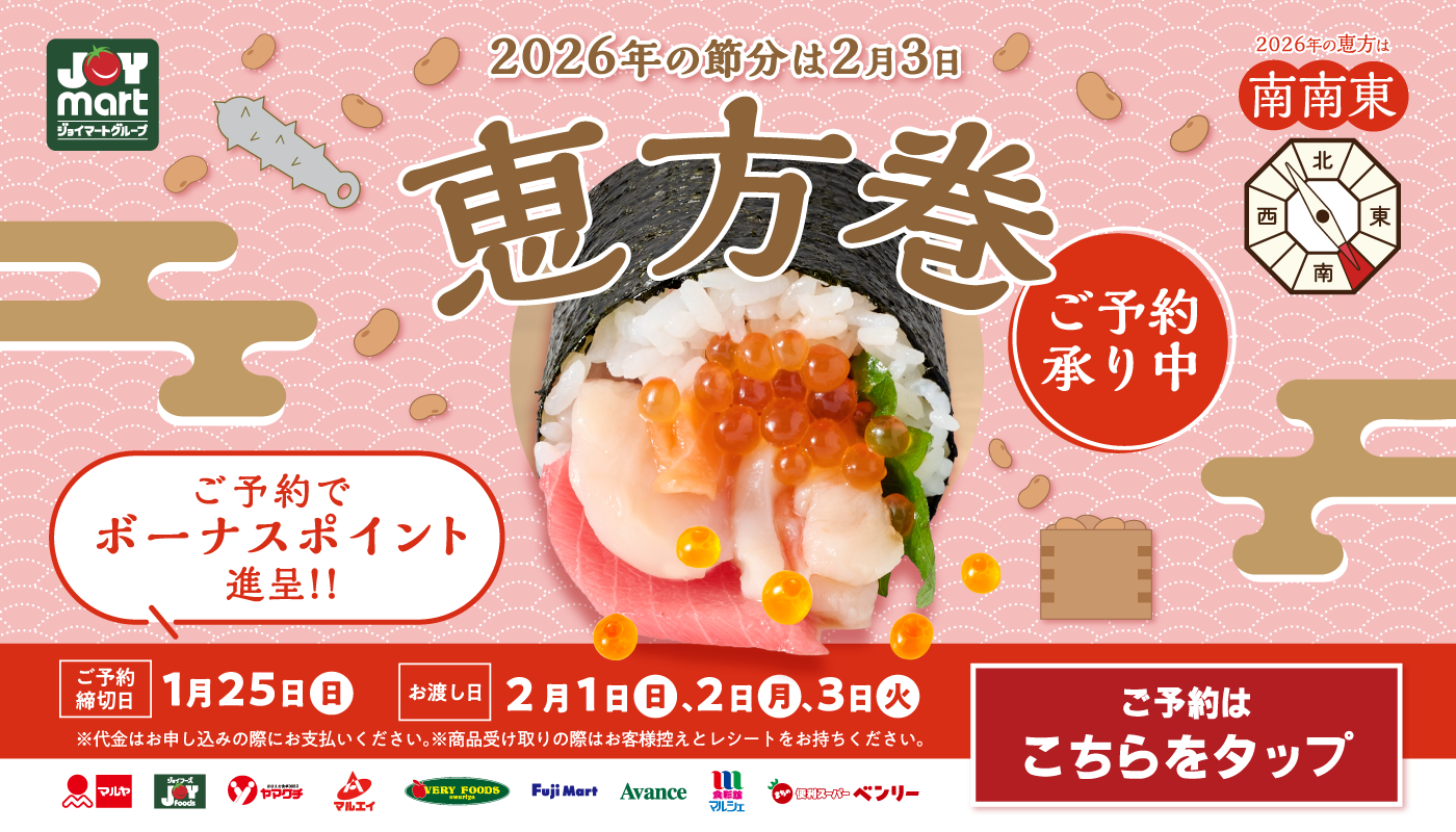 冬ギフトお申込み受付中!